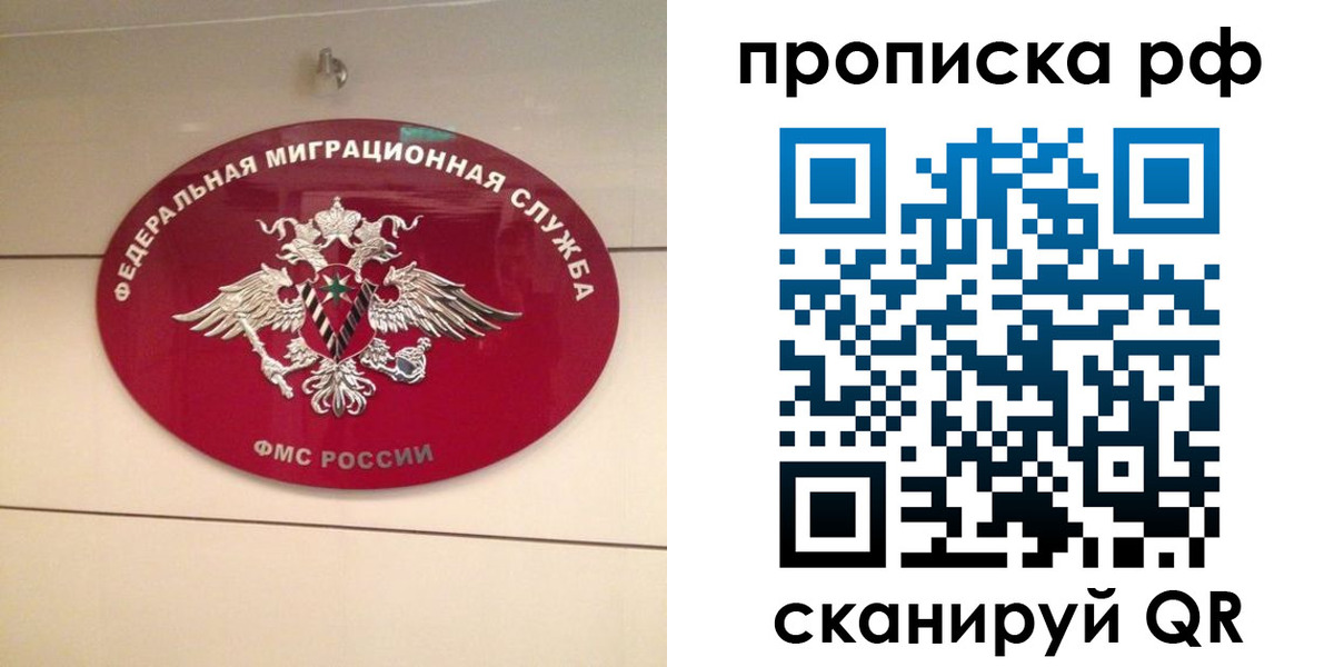 прописка в Лабытнанги