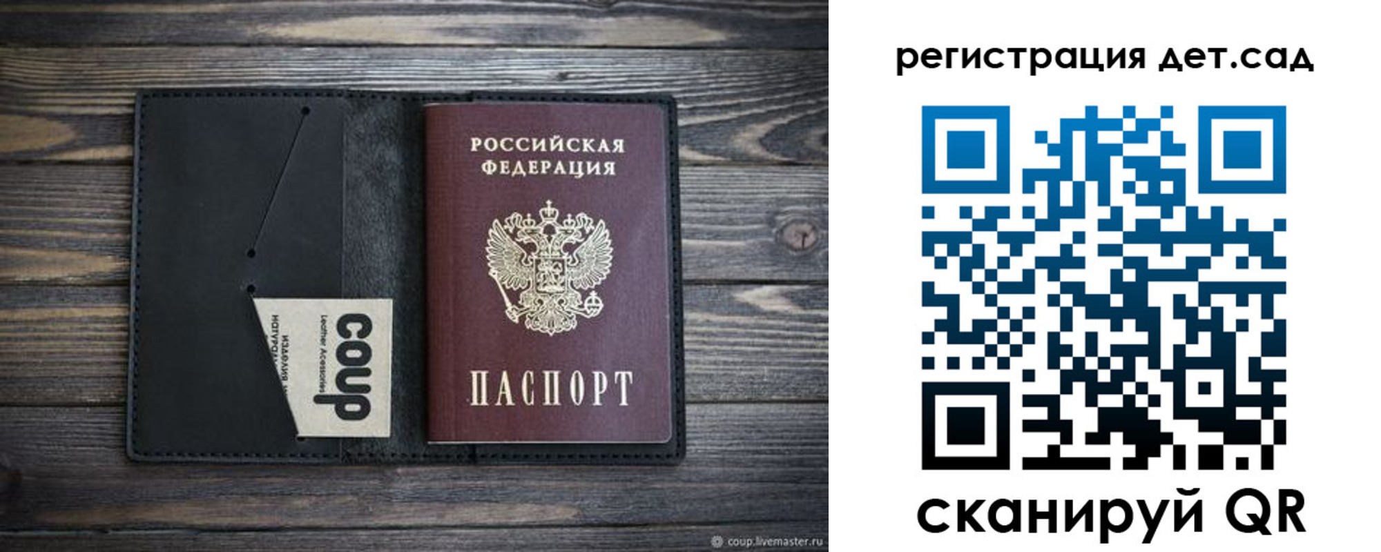 прописка для школы в Лабытнанги