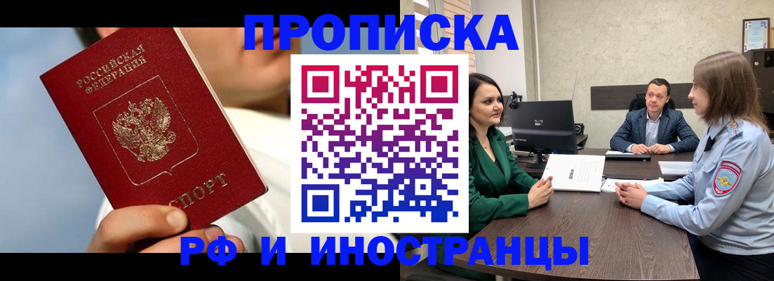 временная регистрация адрес в Лабытнанги