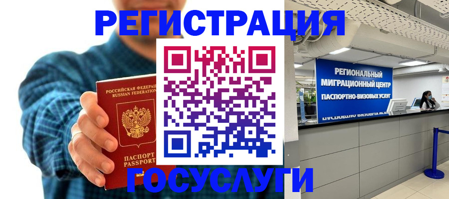 прописка от собственника в Лабытнанги
