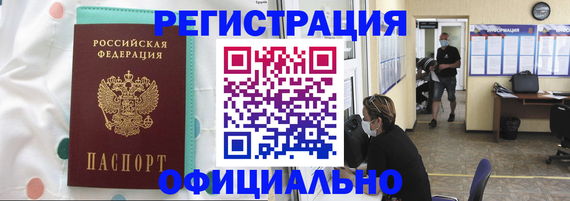 прописка от собственника в Лабытнанги