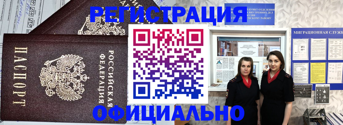 временная регистрация для всех в Лабытнанги